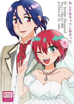 Ashita asatte shiasatte