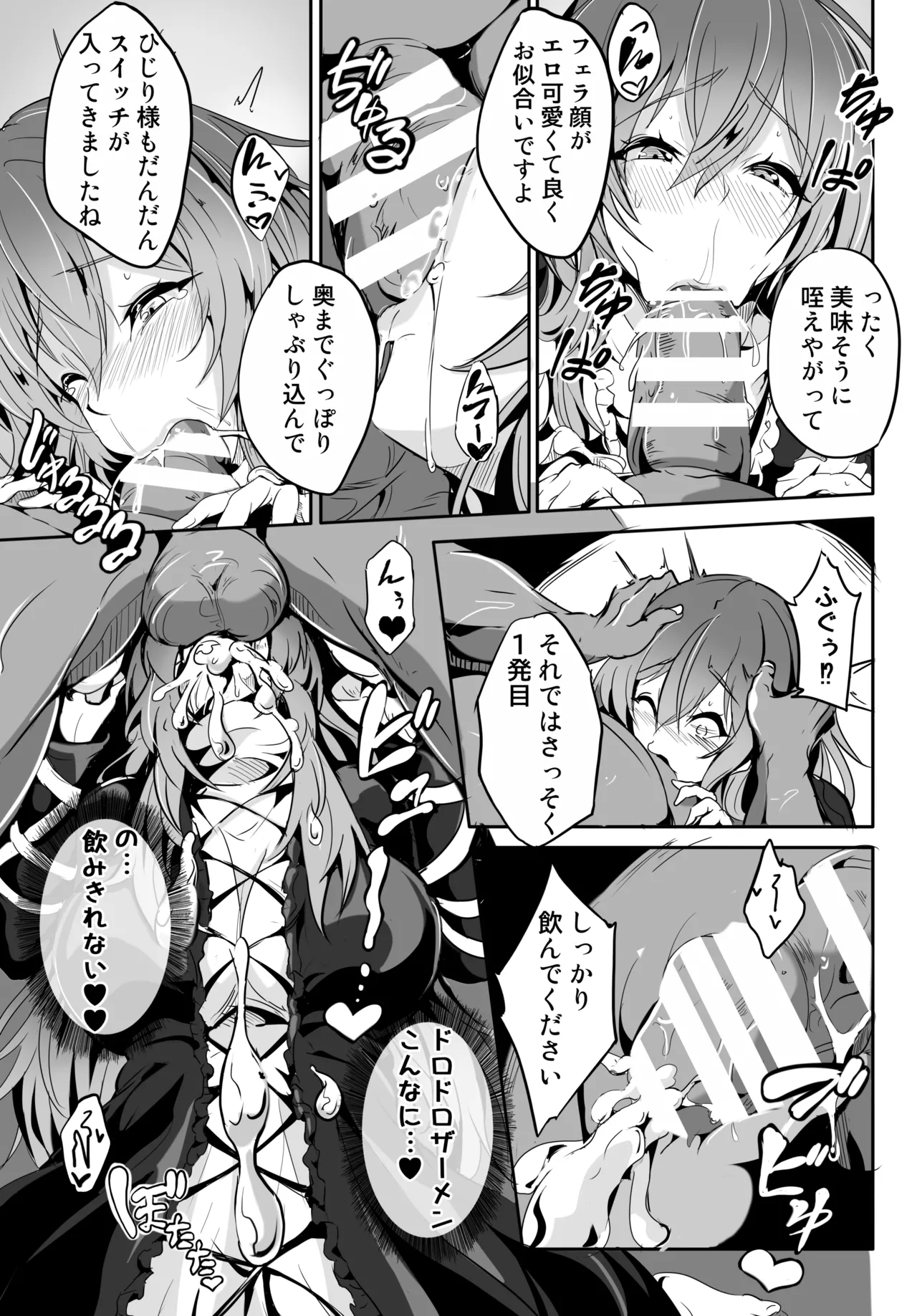Hijiri-sama ga... Nanka Kou... Mujikaku Chijo Nan desu page 12 full
