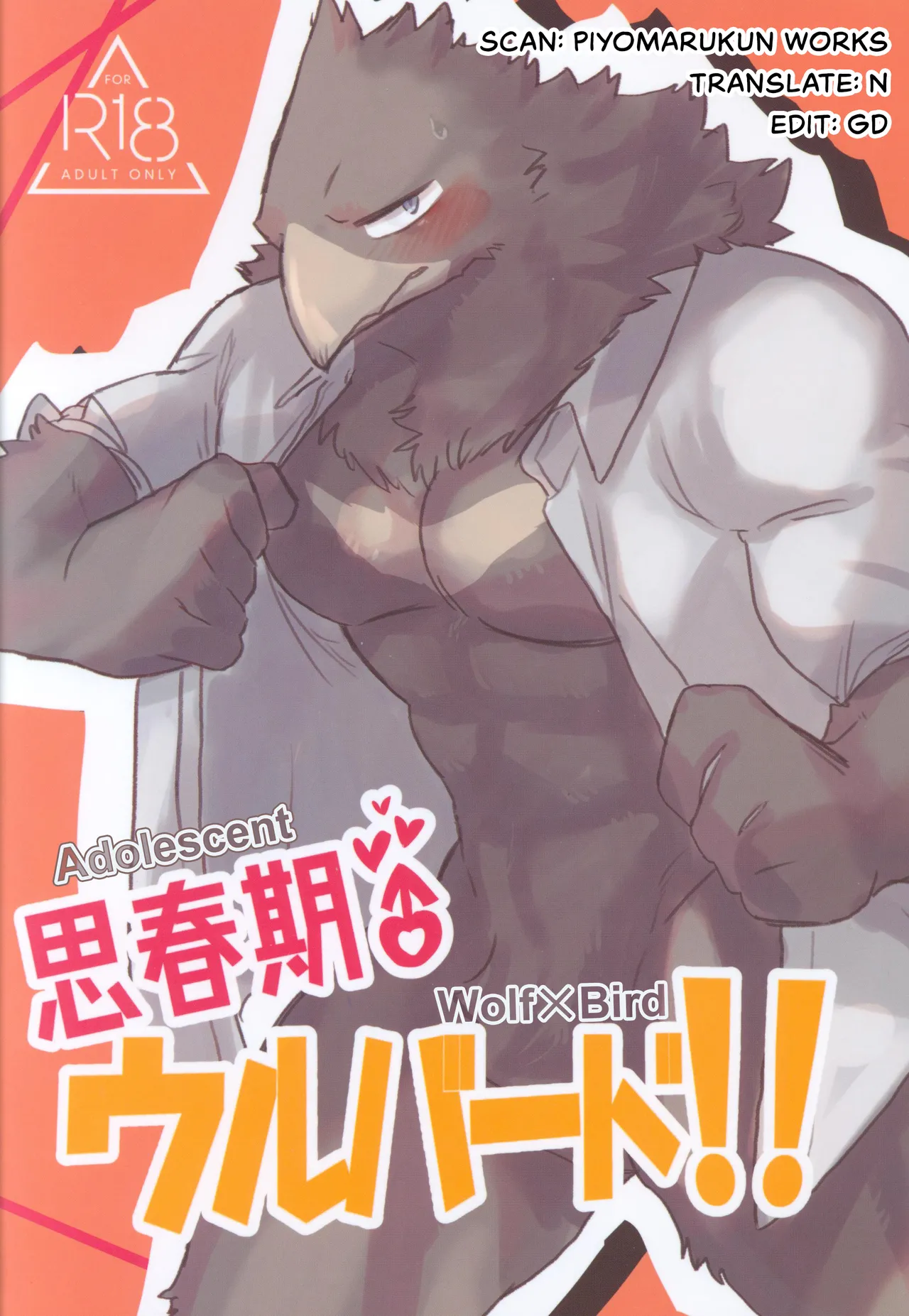 Adolescent Wolf x Bird!! page 1 full