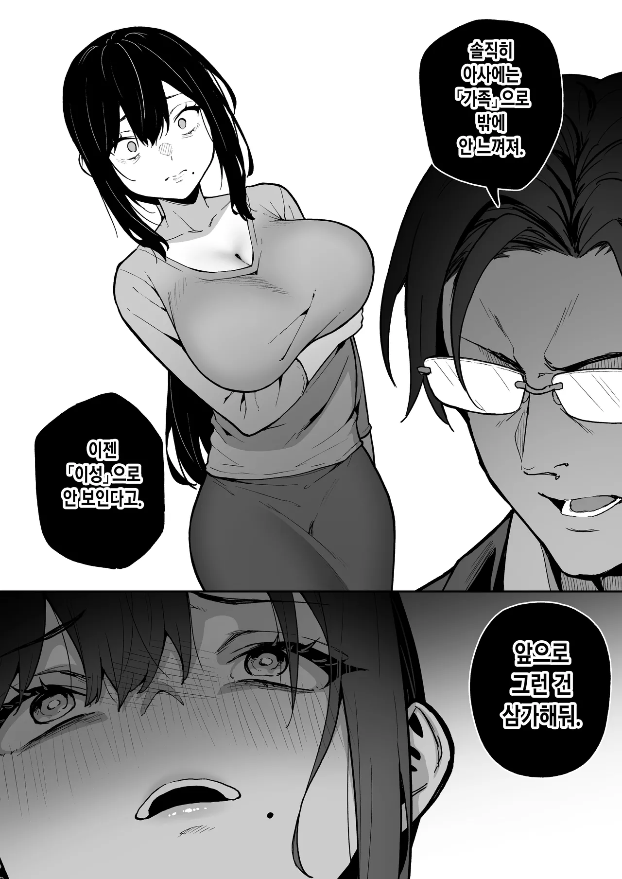 性強化合宿3 -陸上顧問・麻恵のNTR- page 6 full