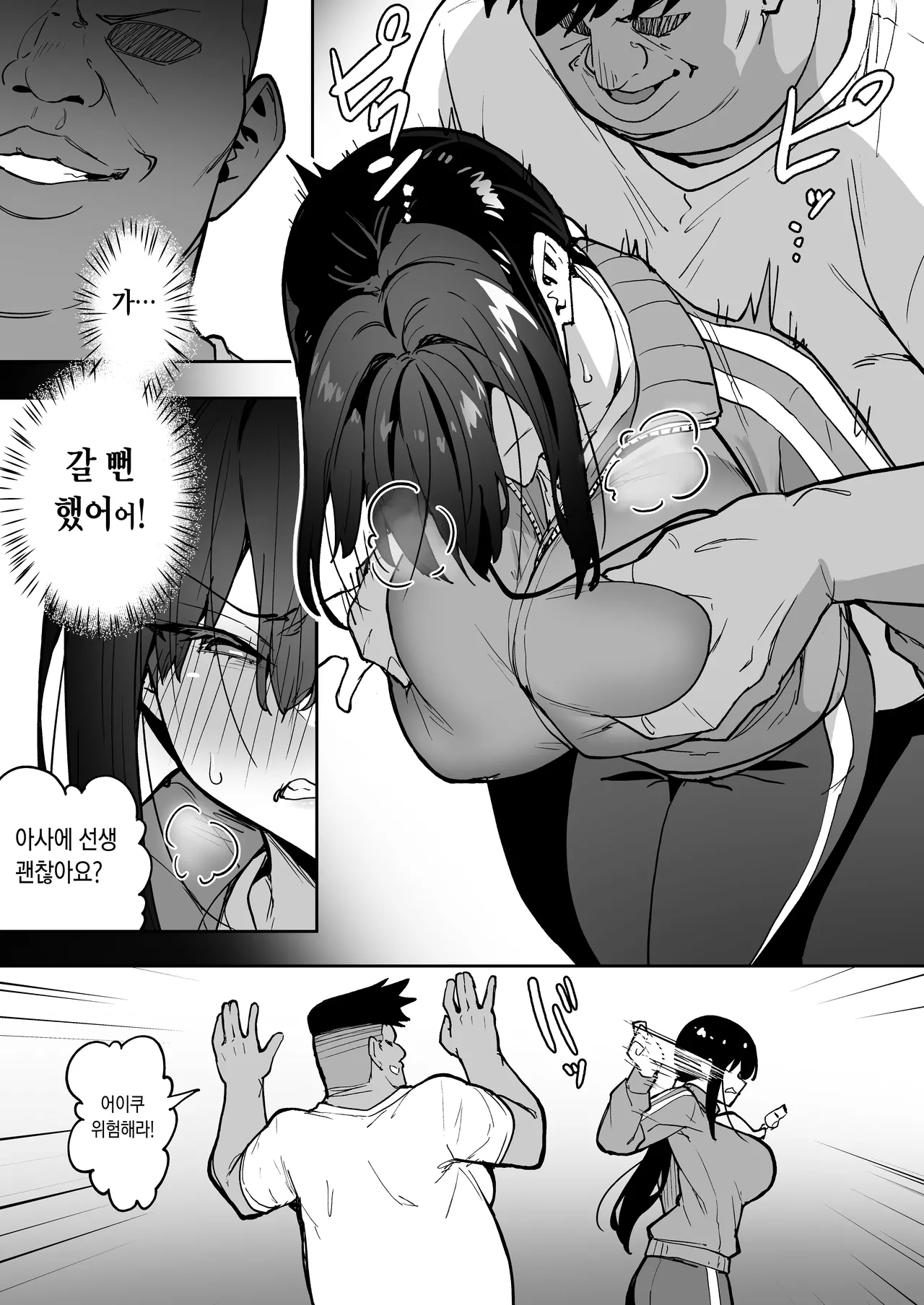 性強化合宿3 -陸上顧問・麻恵のNTR- page 9 full