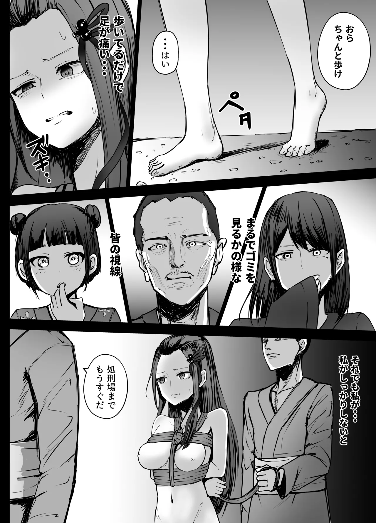 Hayakawa-dono-chan Seppuku page 4 full
