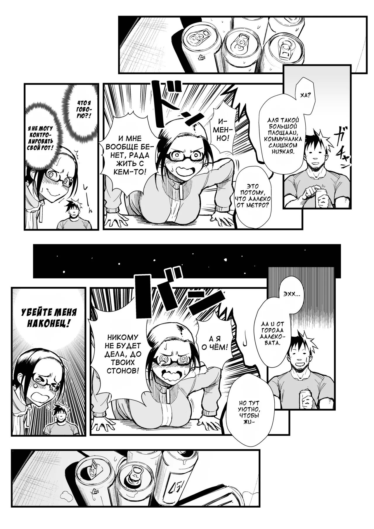 Satou-sensei wa Kataritai page 4 full