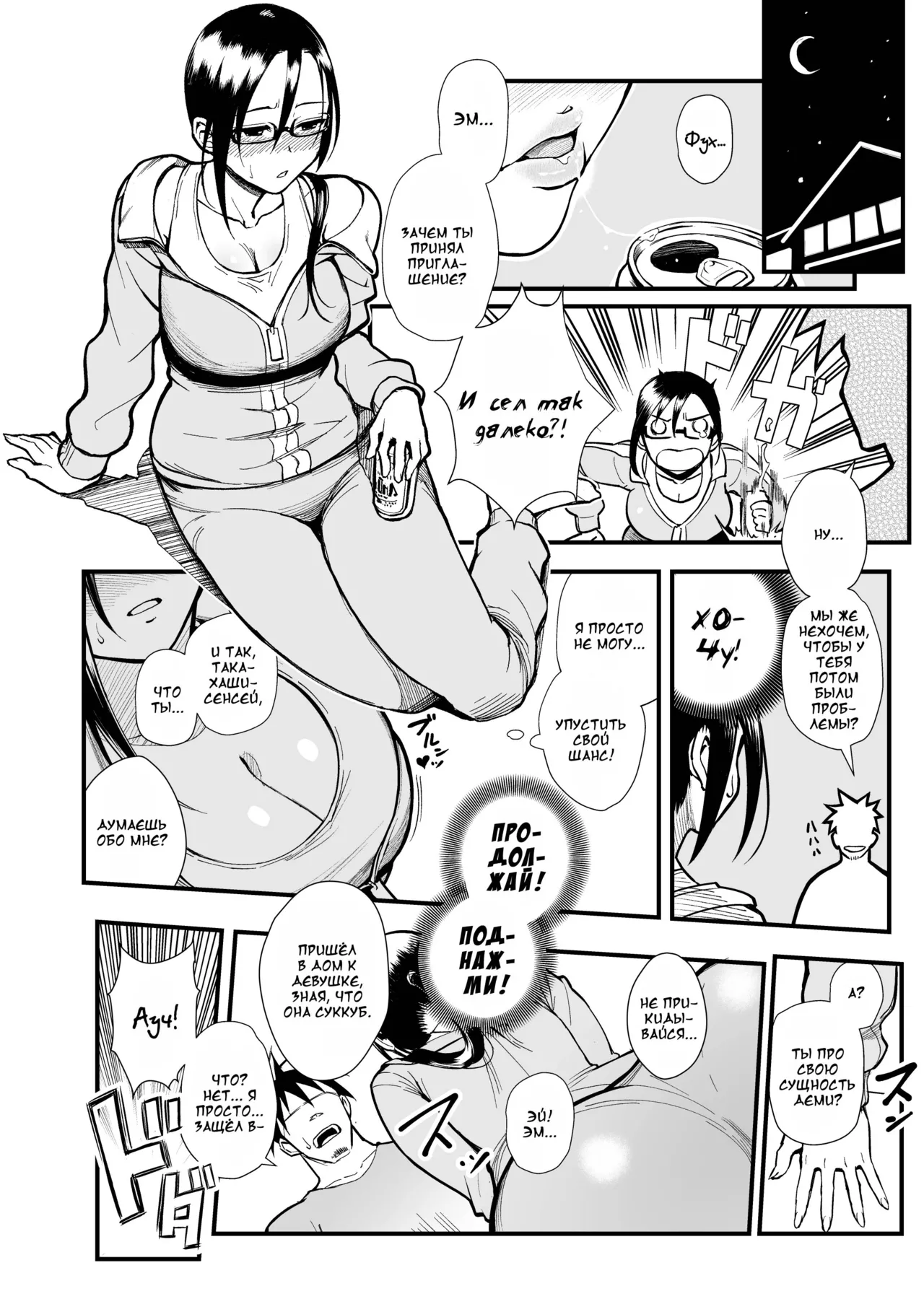 Satou-sensei wa Kataritai page 5 full