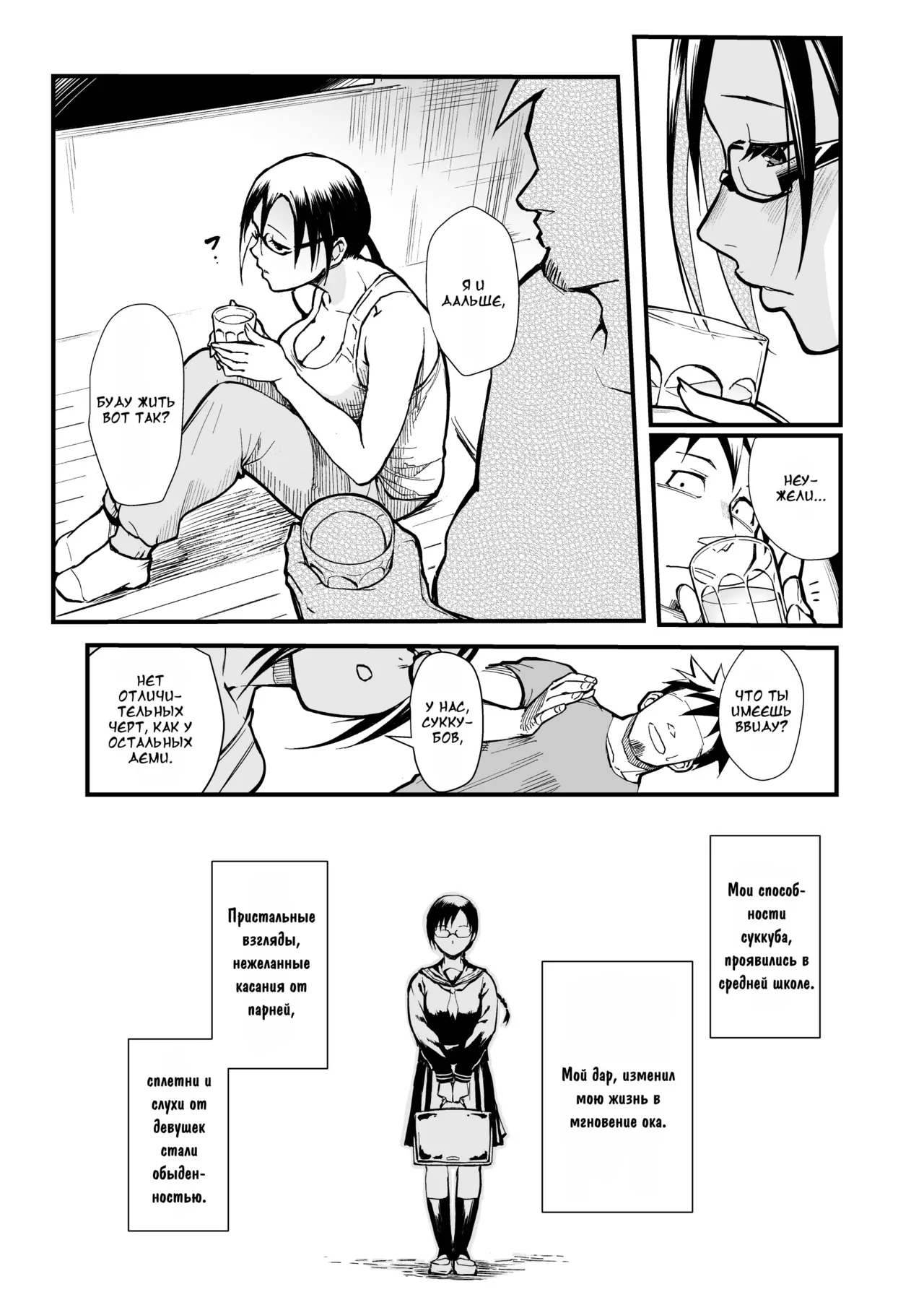 Satou-sensei wa Kataritai page 8 full