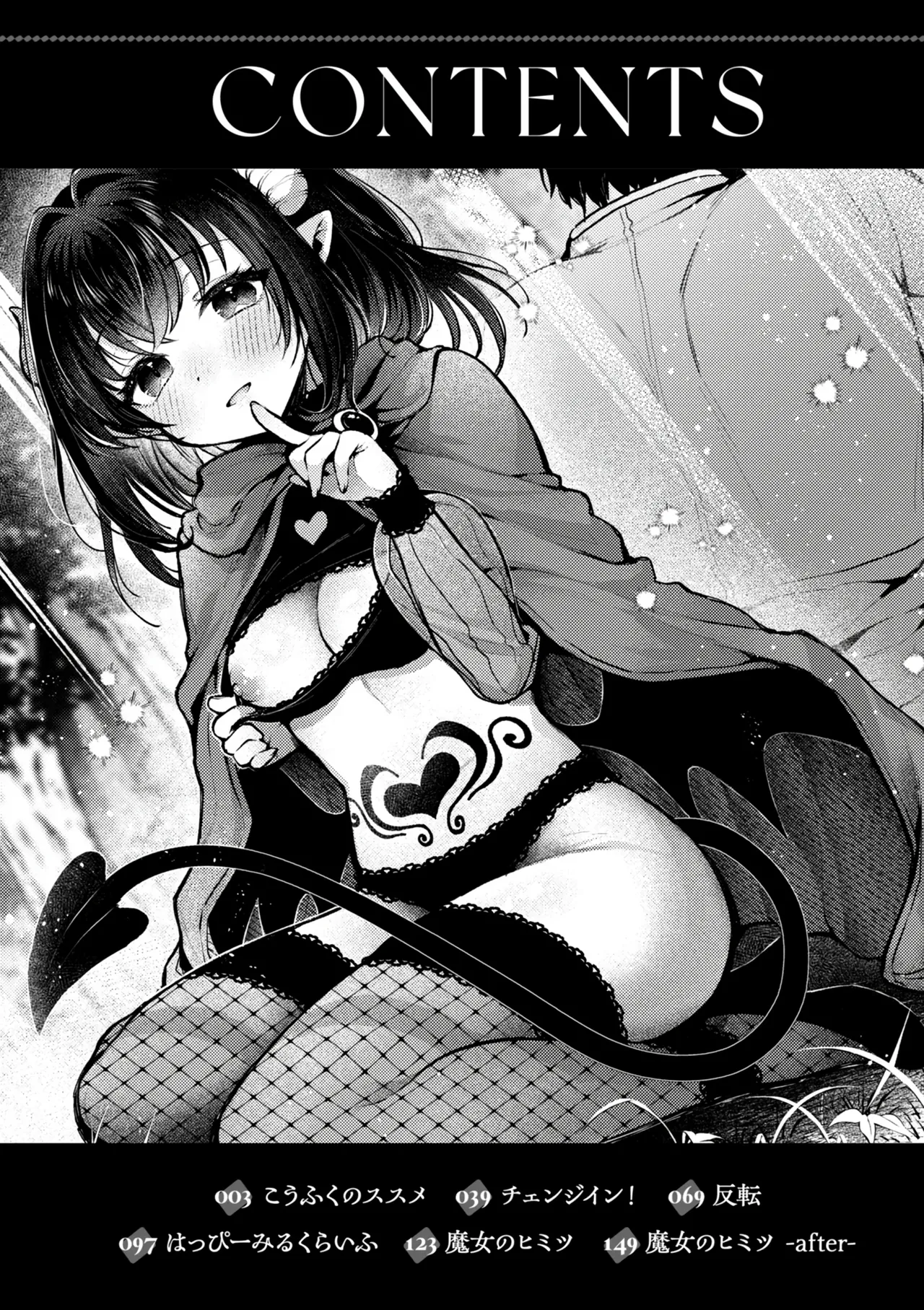 Koko wa Midara na Isekai desu. - This is a Erotic Another World. | 이곳은 음란한 이세계입니다. page 4 full