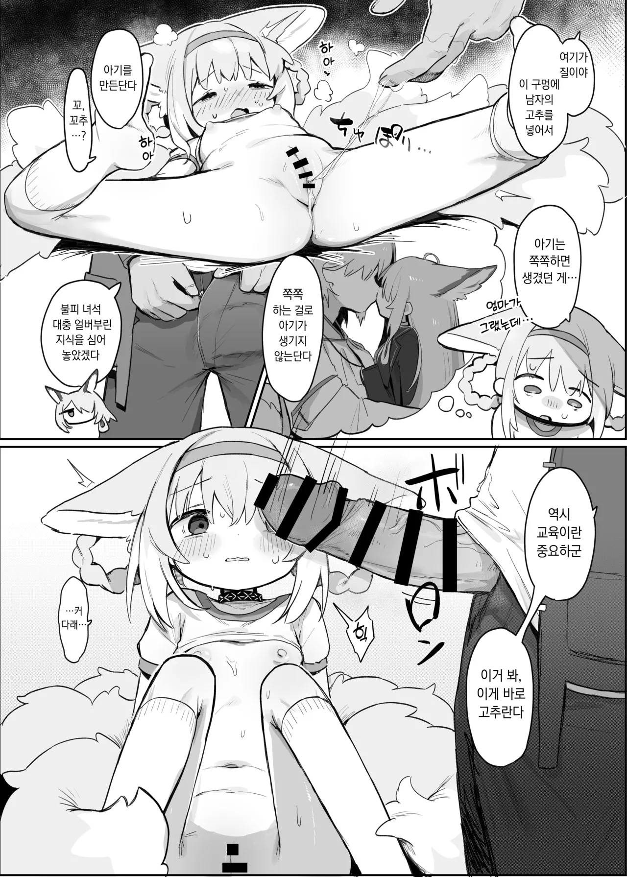 Watashi datte Onee-san nan desu kara!  | 저도 언니니까요! page 11 full