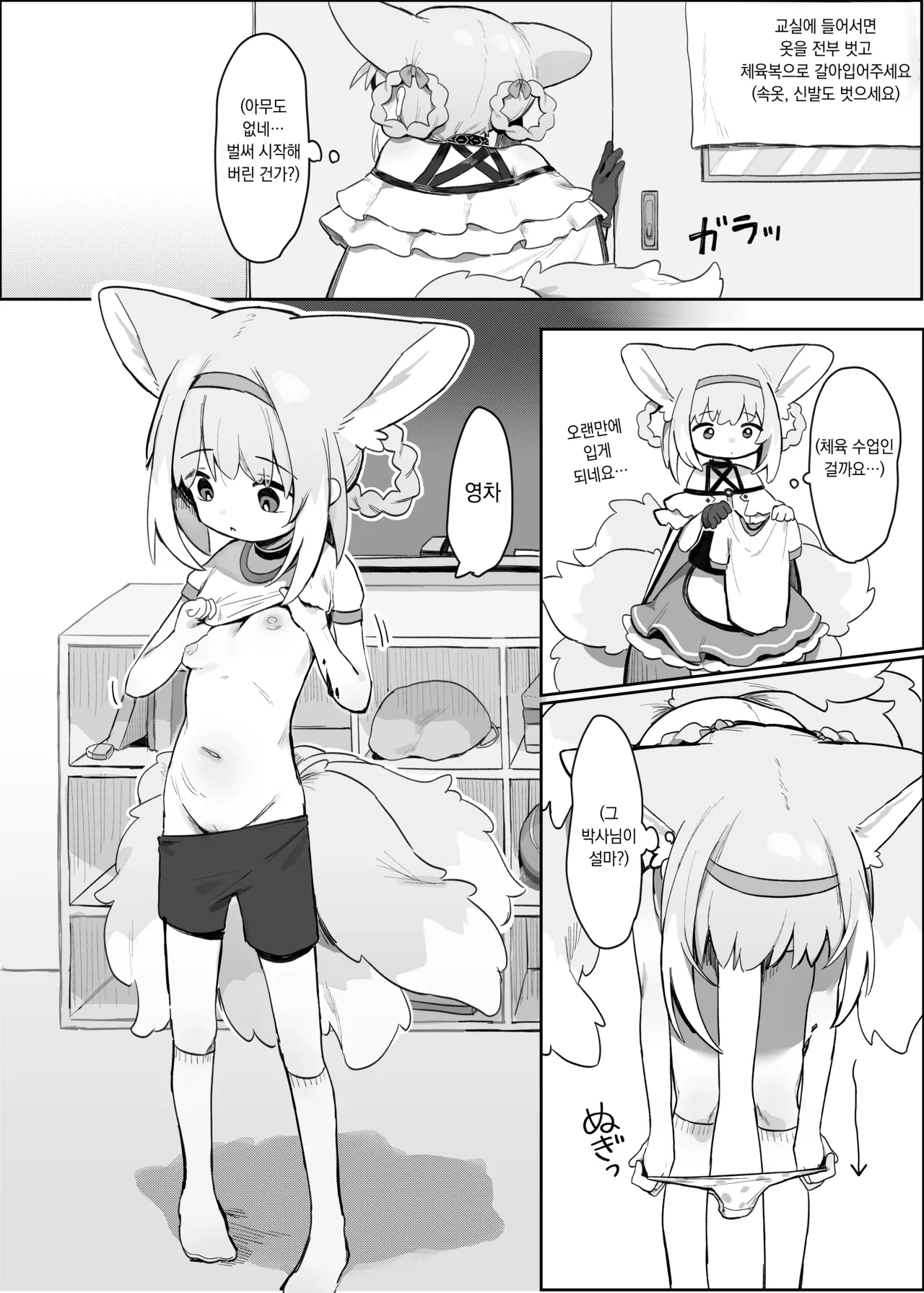 Watashi datte Onee-san nan desu kara!  | 저도 언니니까요! page 3 full