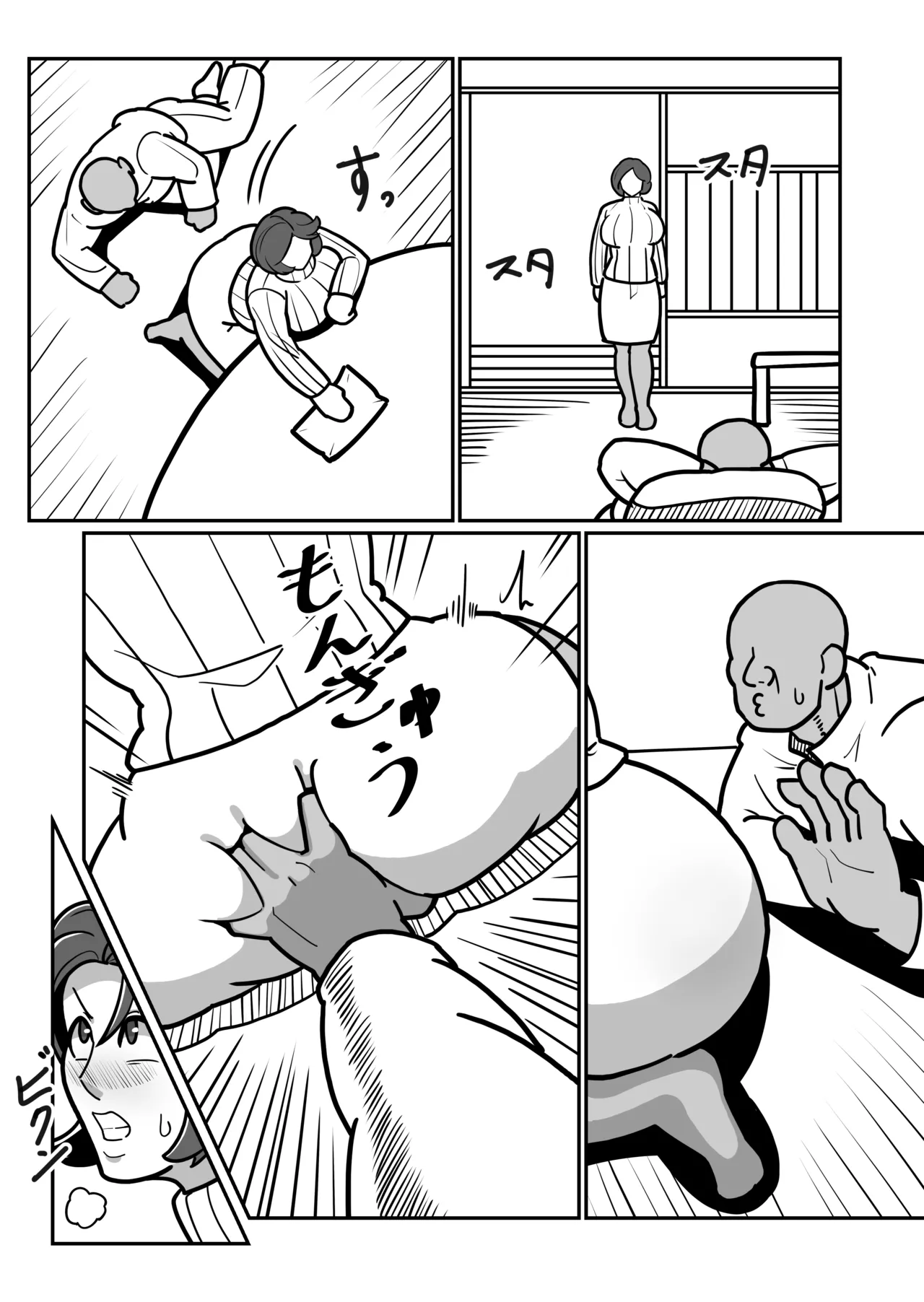 Bote Oba EX ~I pounded my mother's pussy until it broke, and she climaxed while begging for her life~ page 11 full