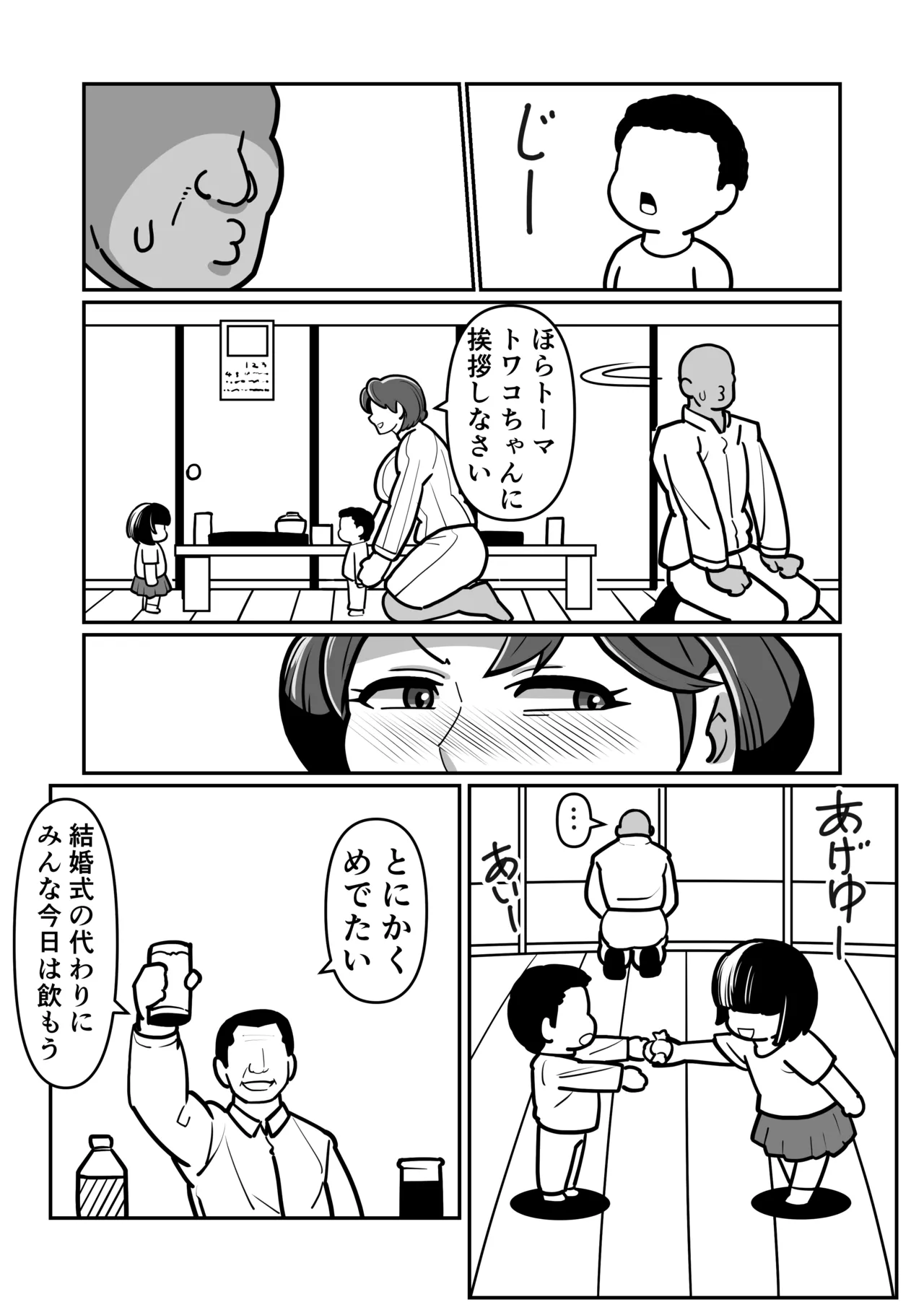 Bote Oba EX ~I pounded my mother's pussy until it broke, and she climaxed while begging for her life~ page 8 full