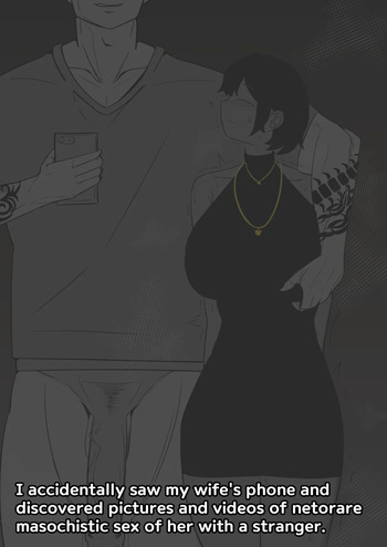 [Bata13] What I Found on My Wife's Phone [English] cover