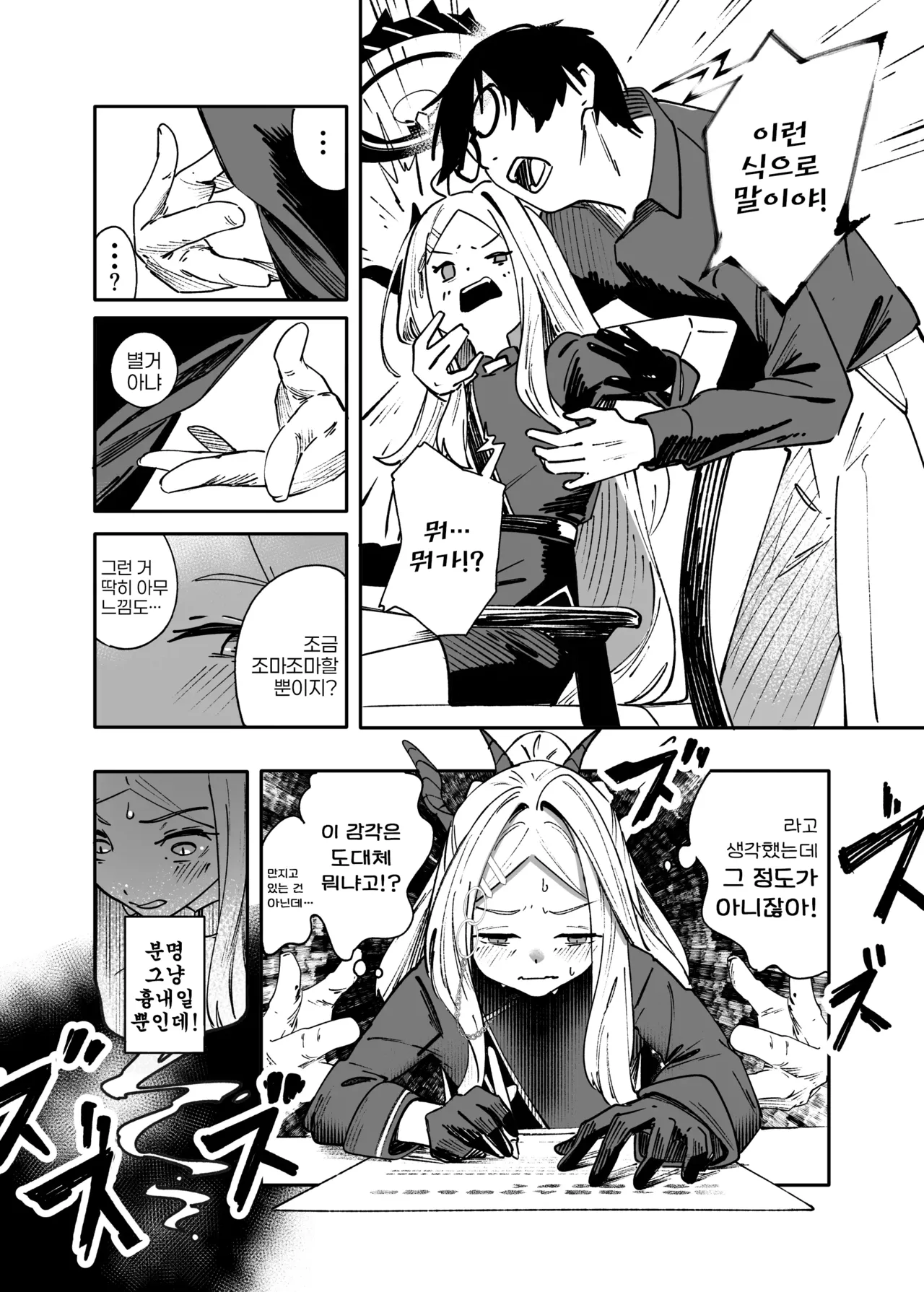 She's the day page 11 full