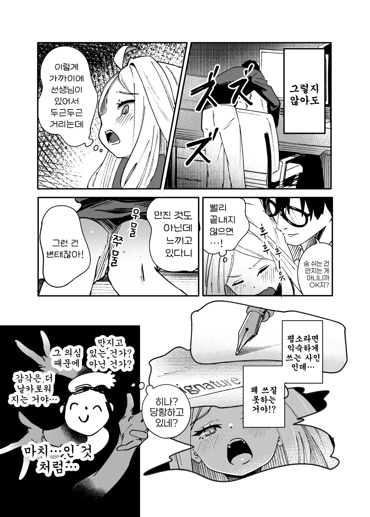 She's the day page 12 full