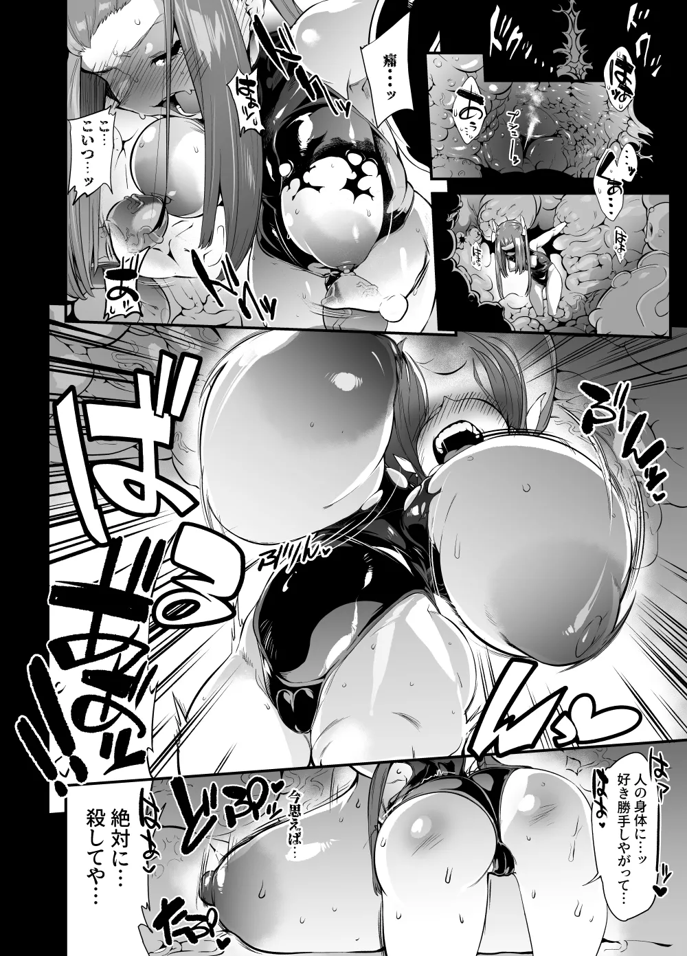 巨大化敵に敗北 チンポ型触手丸呑み体内で苗床endの続き page 2 full
