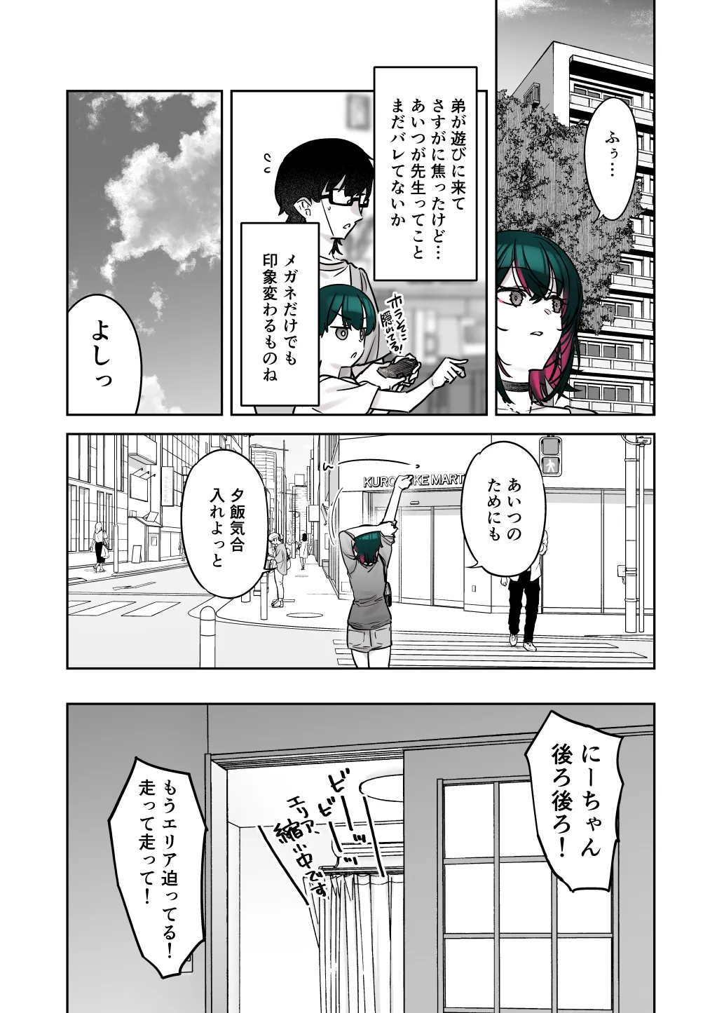 Mechakucha Jiraippoi kedo Ne wa Yasashisouna Ko 3 page 11 full