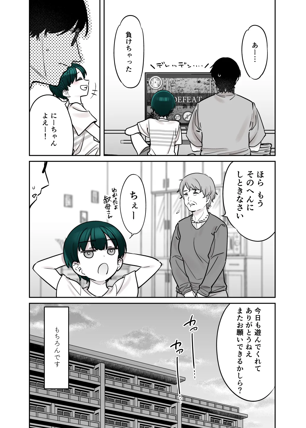 Mechakucha Jiraippoi kedo Ne wa Yasashisouna Ko 3 page 12 full