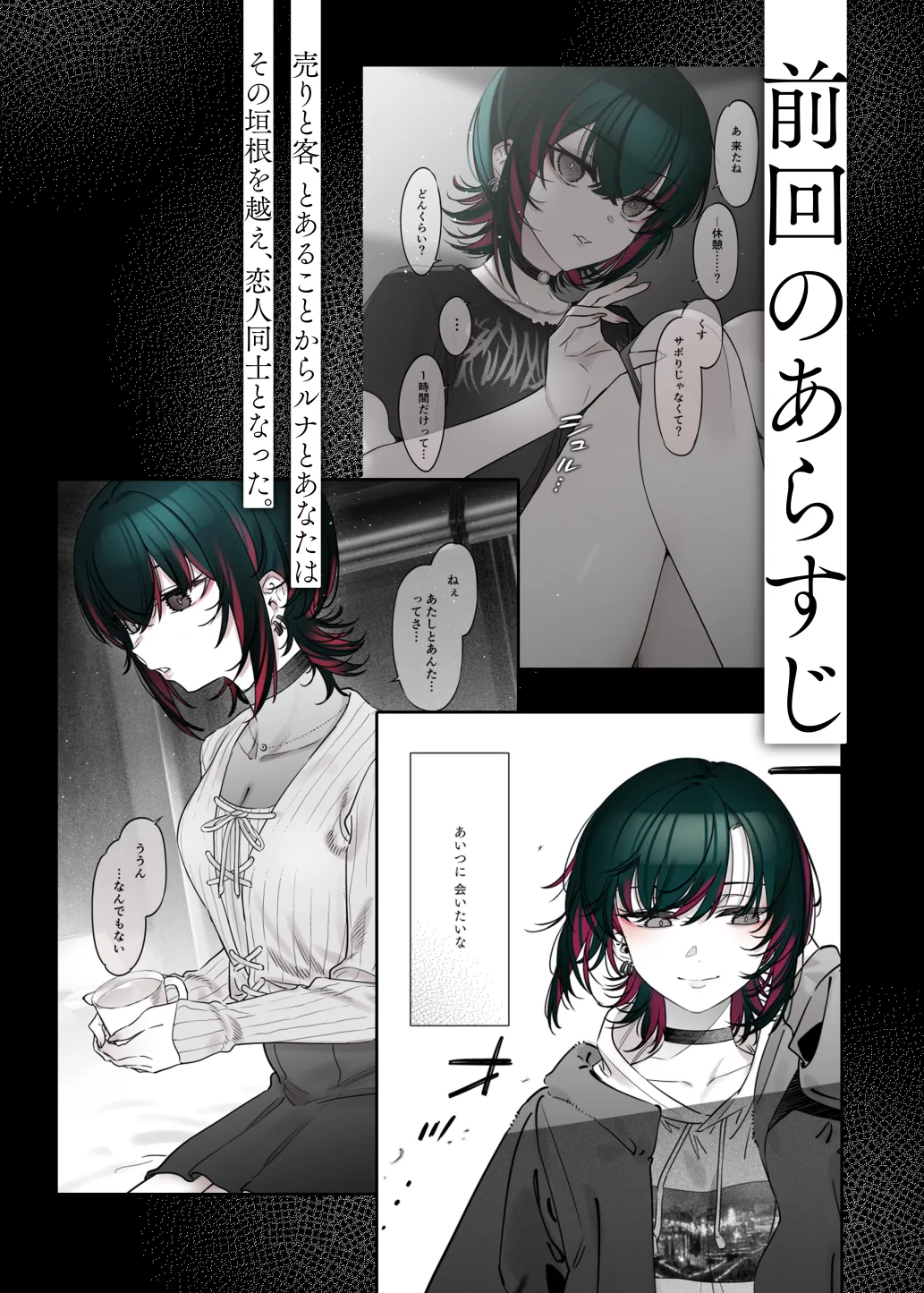 Mechakucha Jiraippoi kedo Ne wa Yasashisouna Ko 3 page 3 full