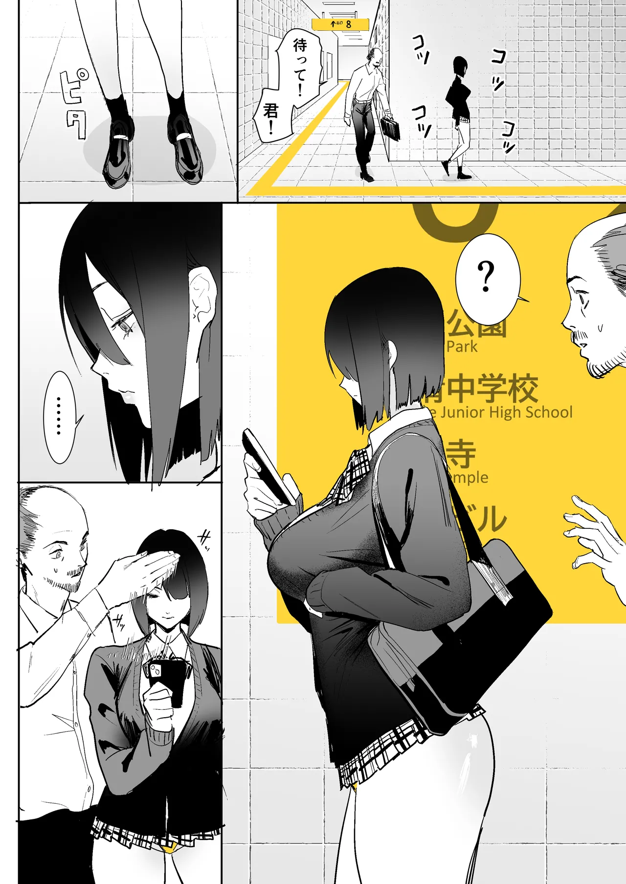 Hachiban Deguchi page 3 full