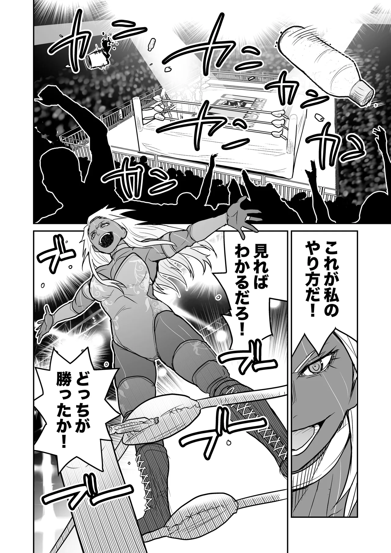 WPJ Versus! page 12 full