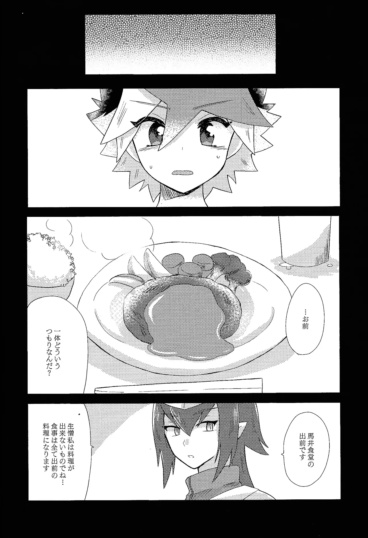 Kurai fuchi ni shizumu page 12 full