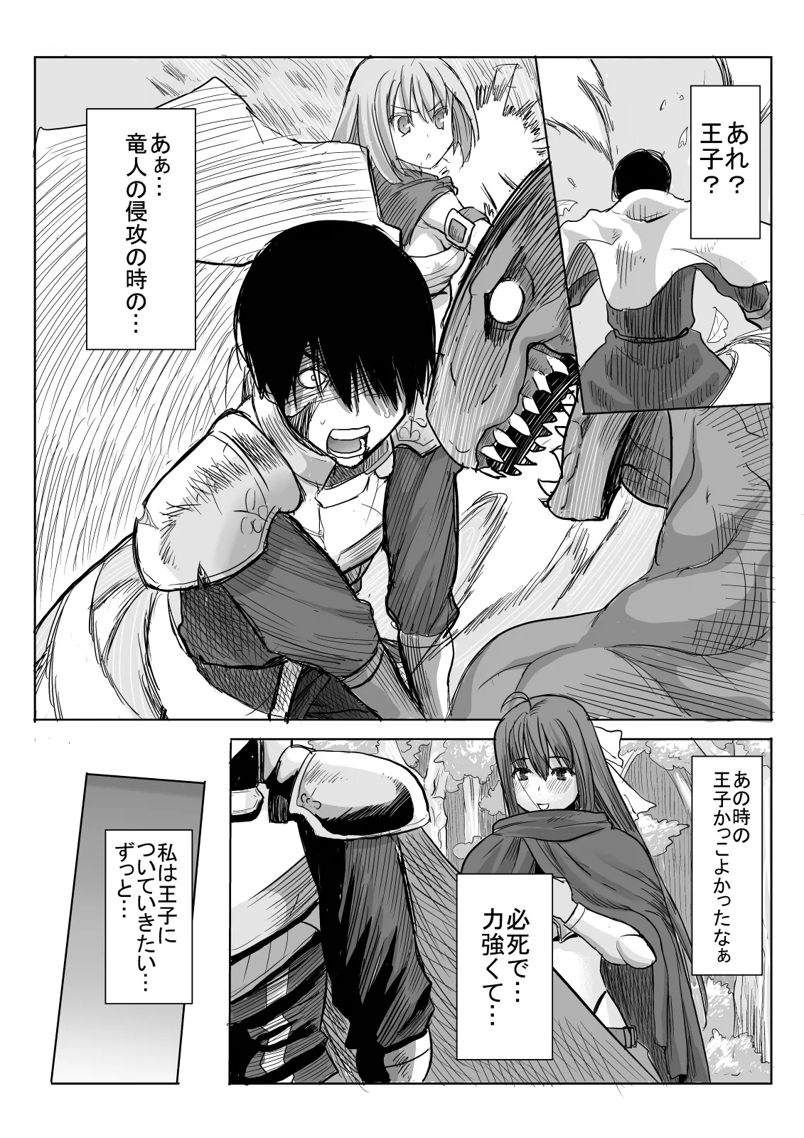 アイ○スの薄い本1＋2 page 7 full