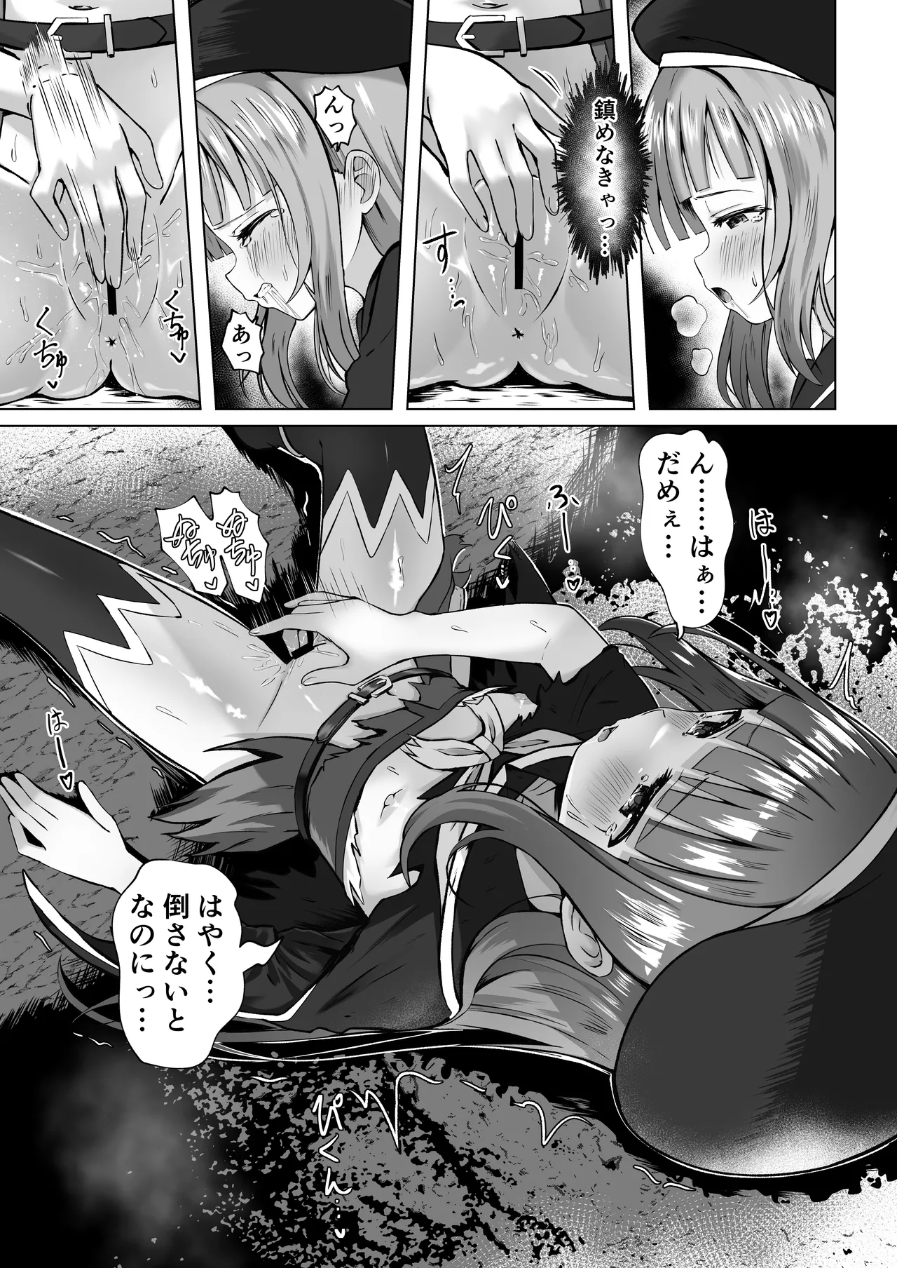 #Kouhaishita Seikai de Mahou Shoujo ga Okasaremasu page 12 full