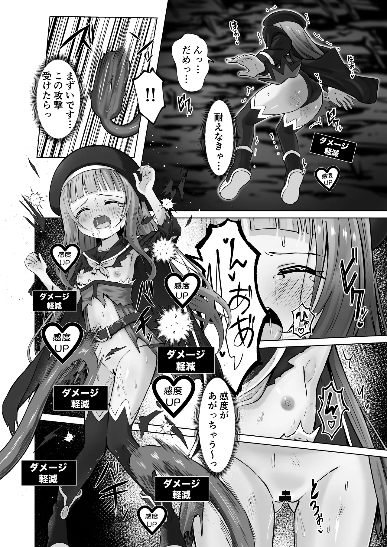 #Kouhaishita Seikai de Mahou Shoujo ga Okasaremasu page 7 full