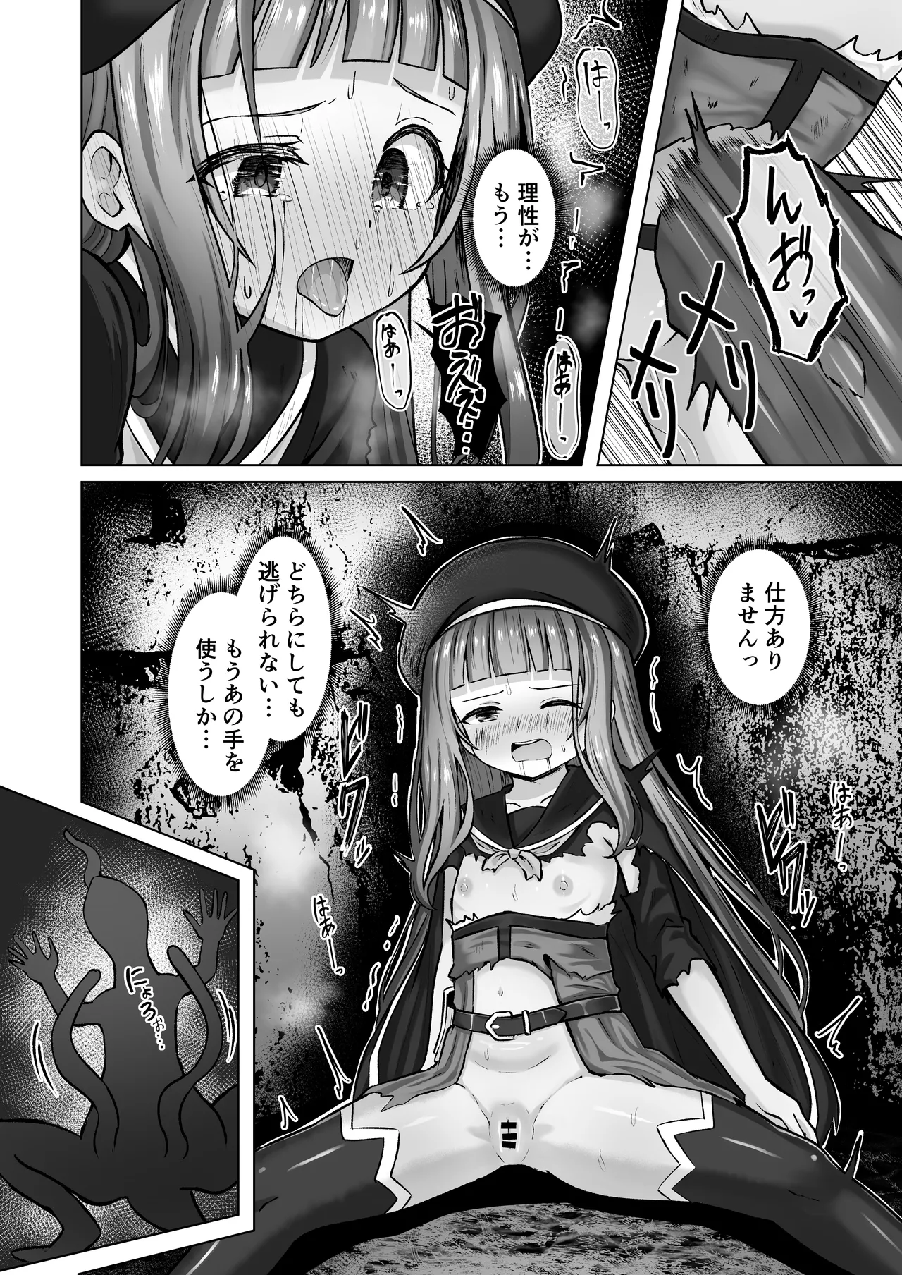 #Kouhaishita Seikai de Mahou Shoujo ga Okasaremasu page 9 full