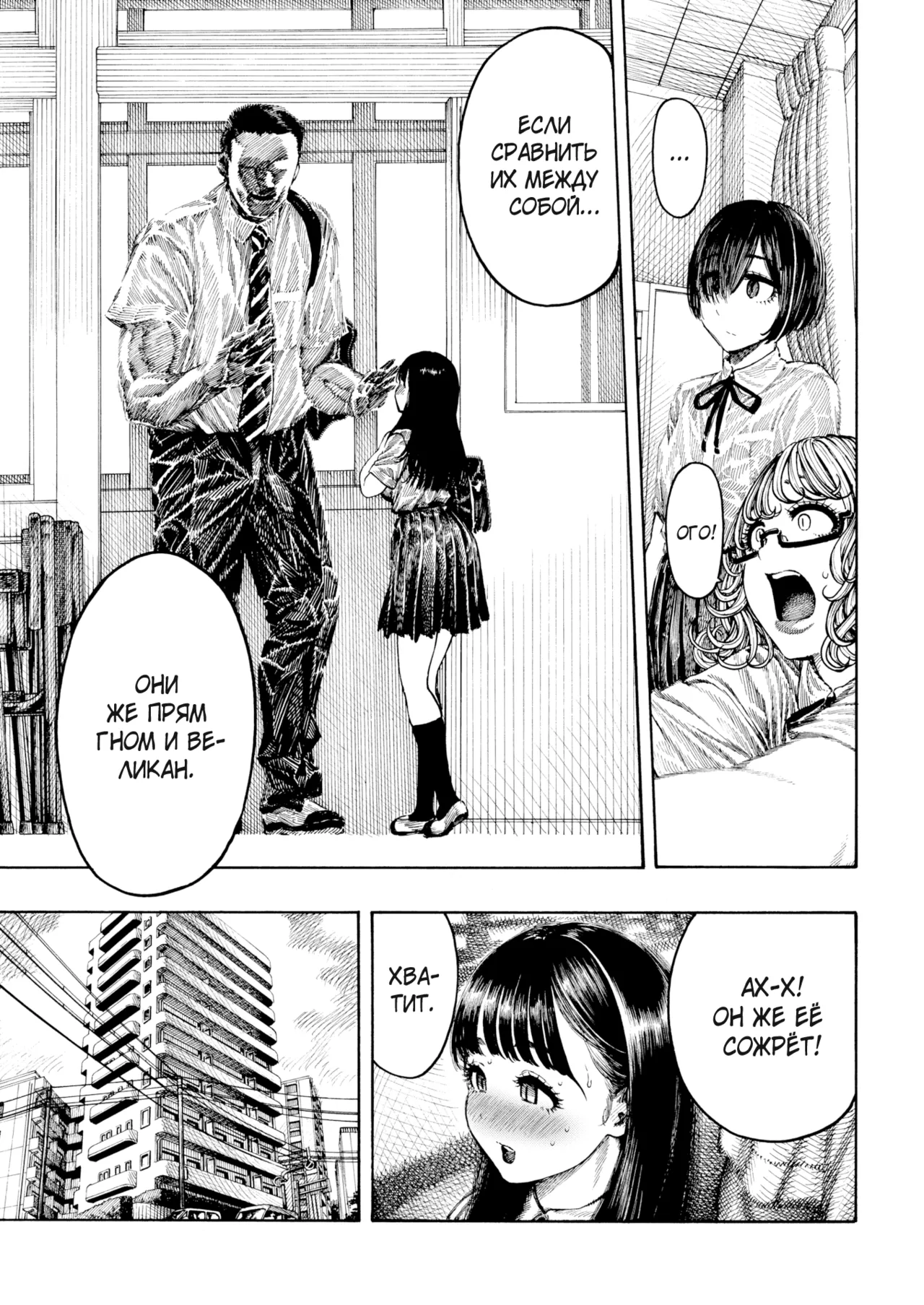 Happy Otoha-chan / Счастливая Отоха-тян page 5 full