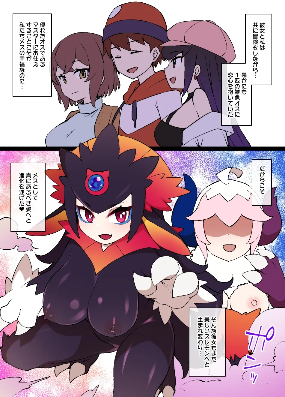 スレ●ブボールＭＣ IF page 5 full