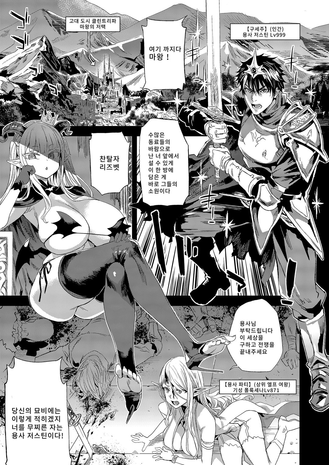 VictimGirlsR 서큐버스 여왕 vs 허접 고블린 page 2 full