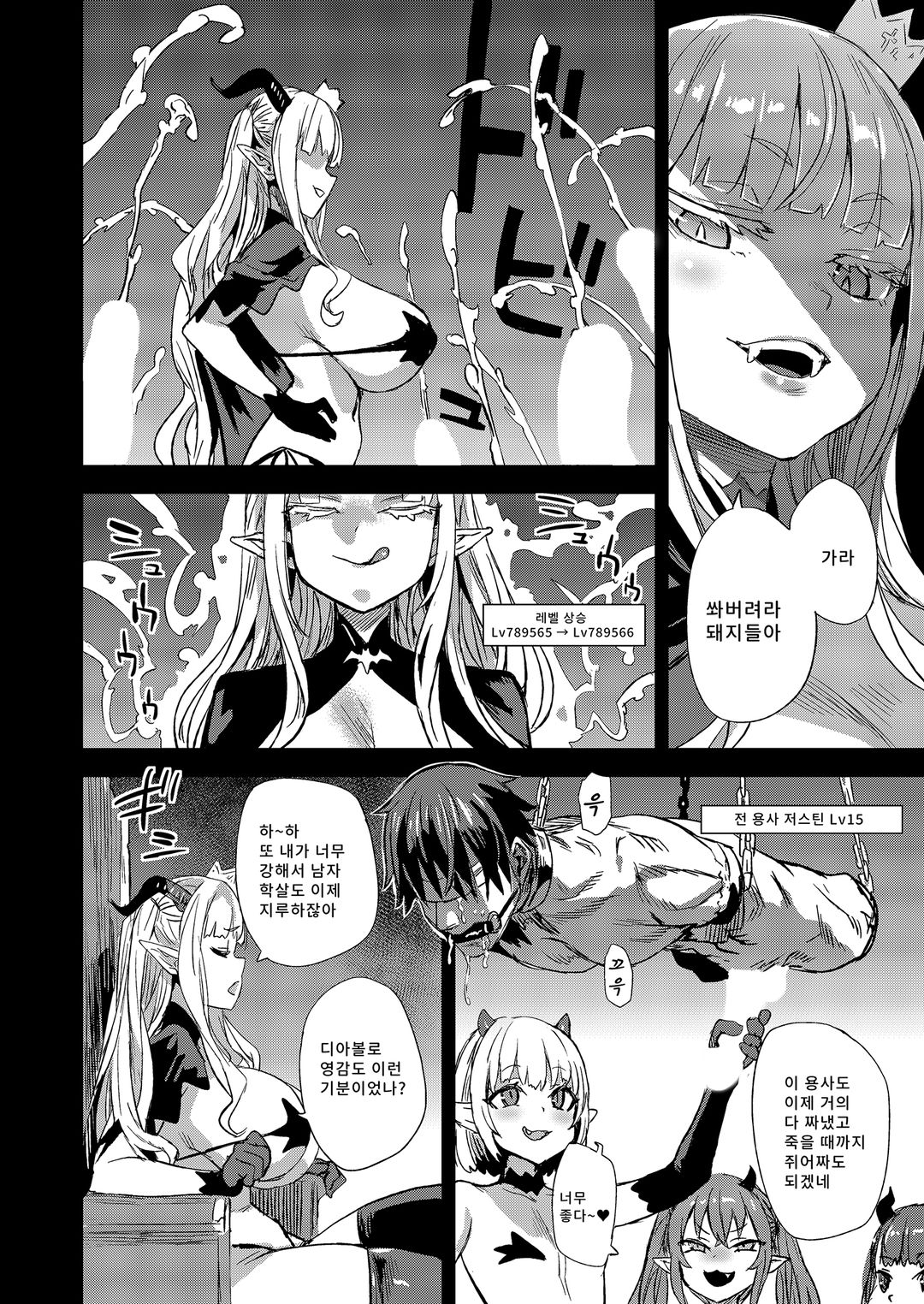 VictimGirlsR 서큐버스 여왕 vs 허접 고블린 page 5 full
