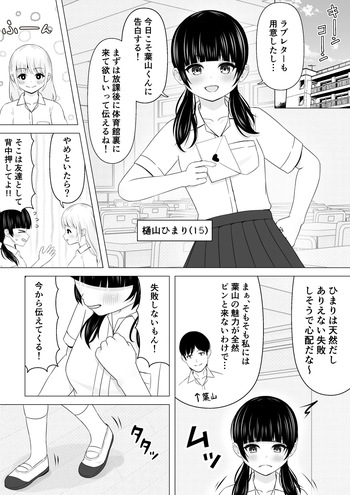 [Lakuha] Sukina Hito no Mae de Hapuningu ni Au Ko cover