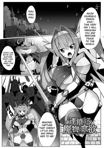 [Eroin] The Apetite of Chained Monster [English] [Kuraudo] cover