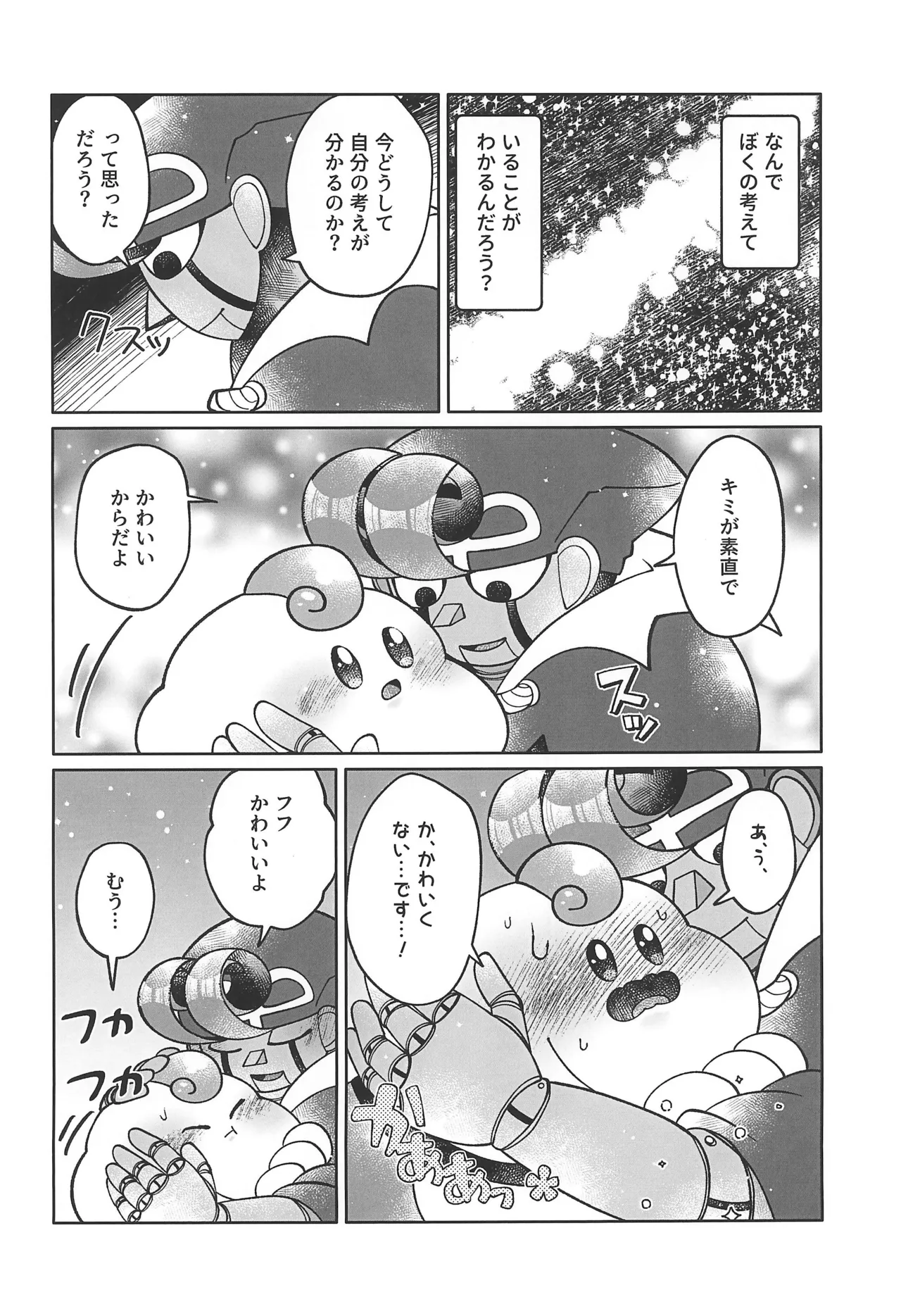 Blue Panic! page 10 full