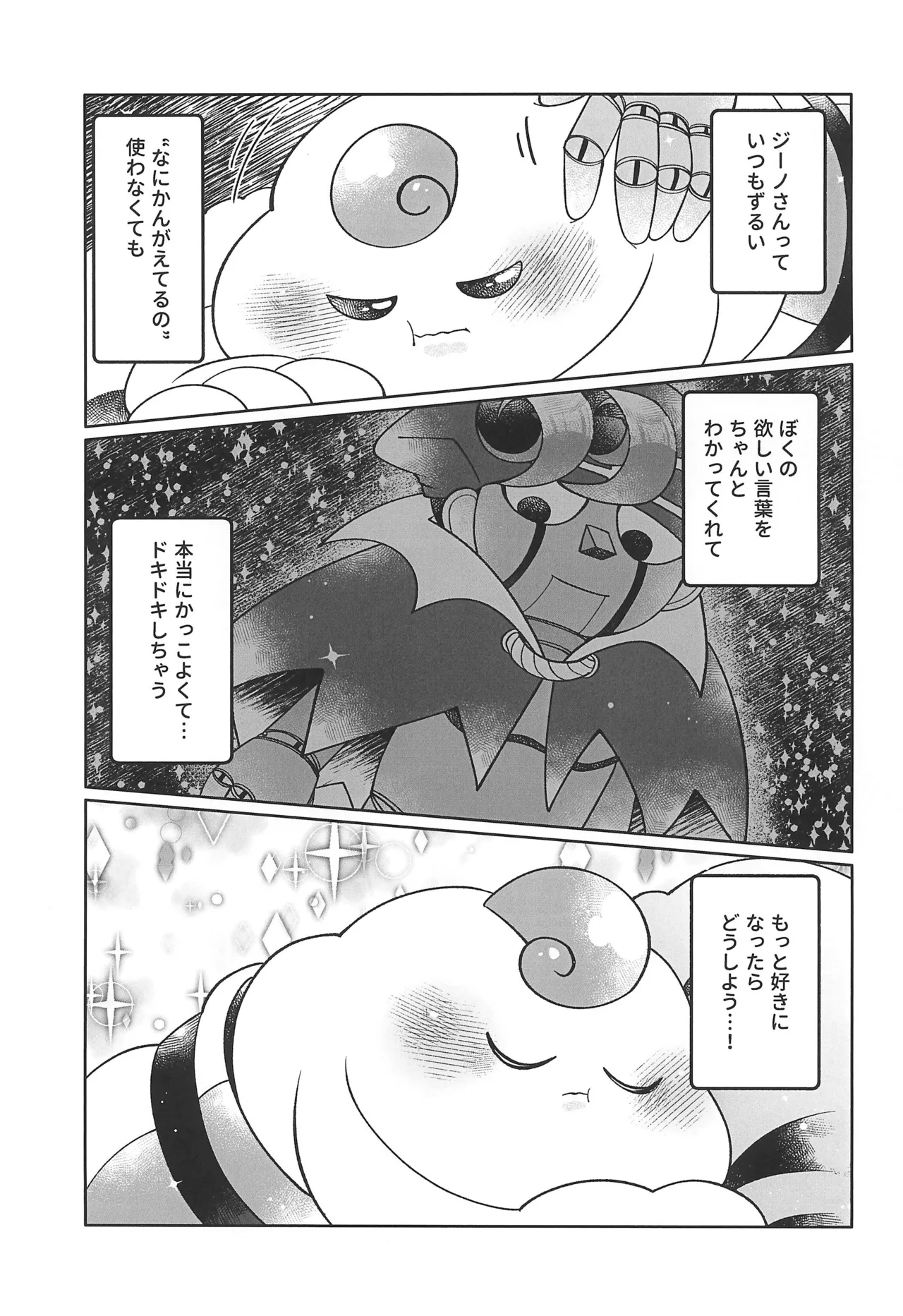 Blue Panic! page 11 full