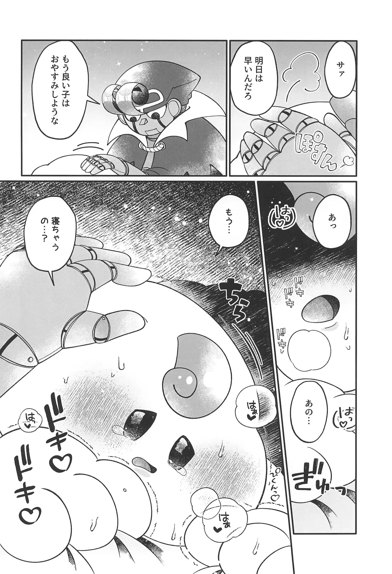 Blue Panic! page 12 full