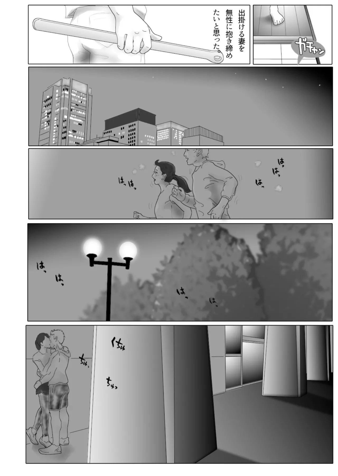 Daietto-chu ni chokyo sa reta tsuma 02 page 10 full