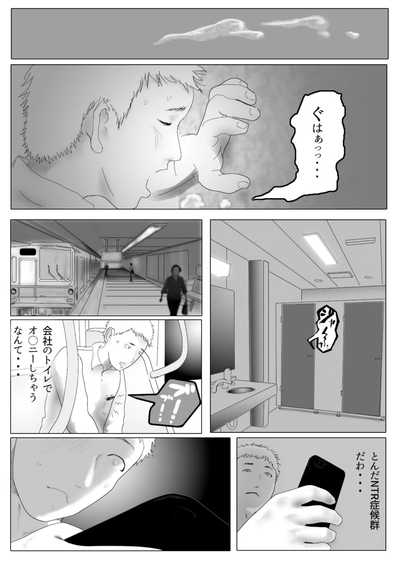 Daietto-chu ni chokyo sa reta tsuma 02 page 12 full