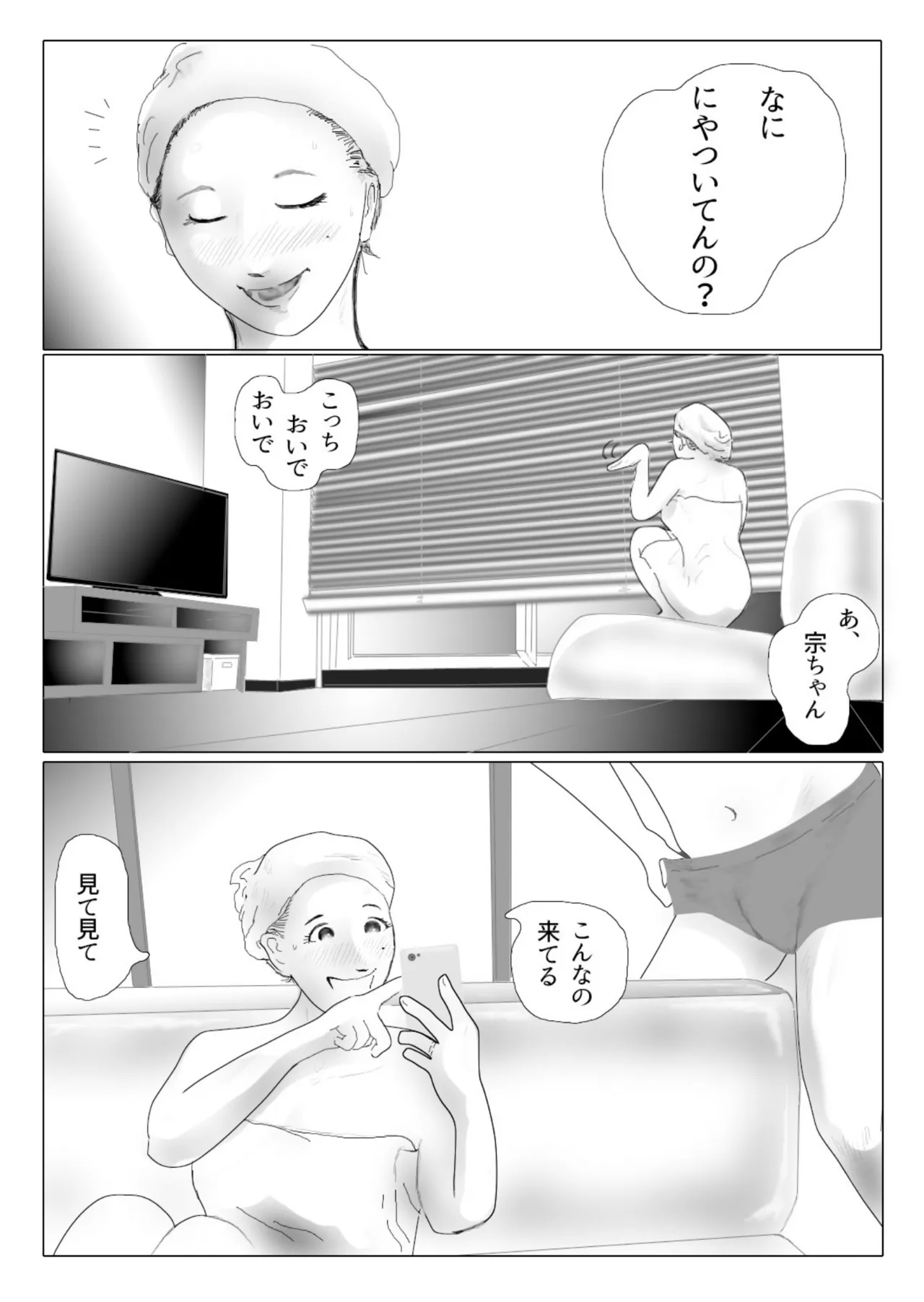 Daietto-chu ni chokyo sa reta tsuma 02 page 3 full