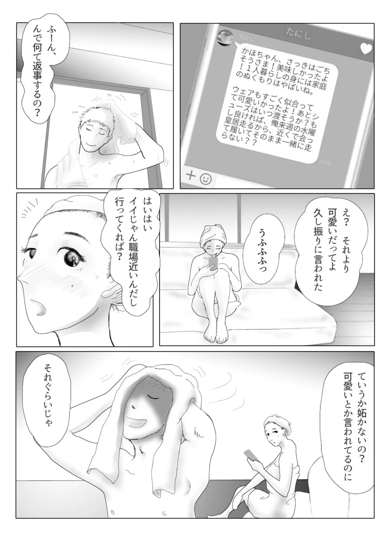 Daietto-chu ni chokyo sa reta tsuma 02 page 4 full