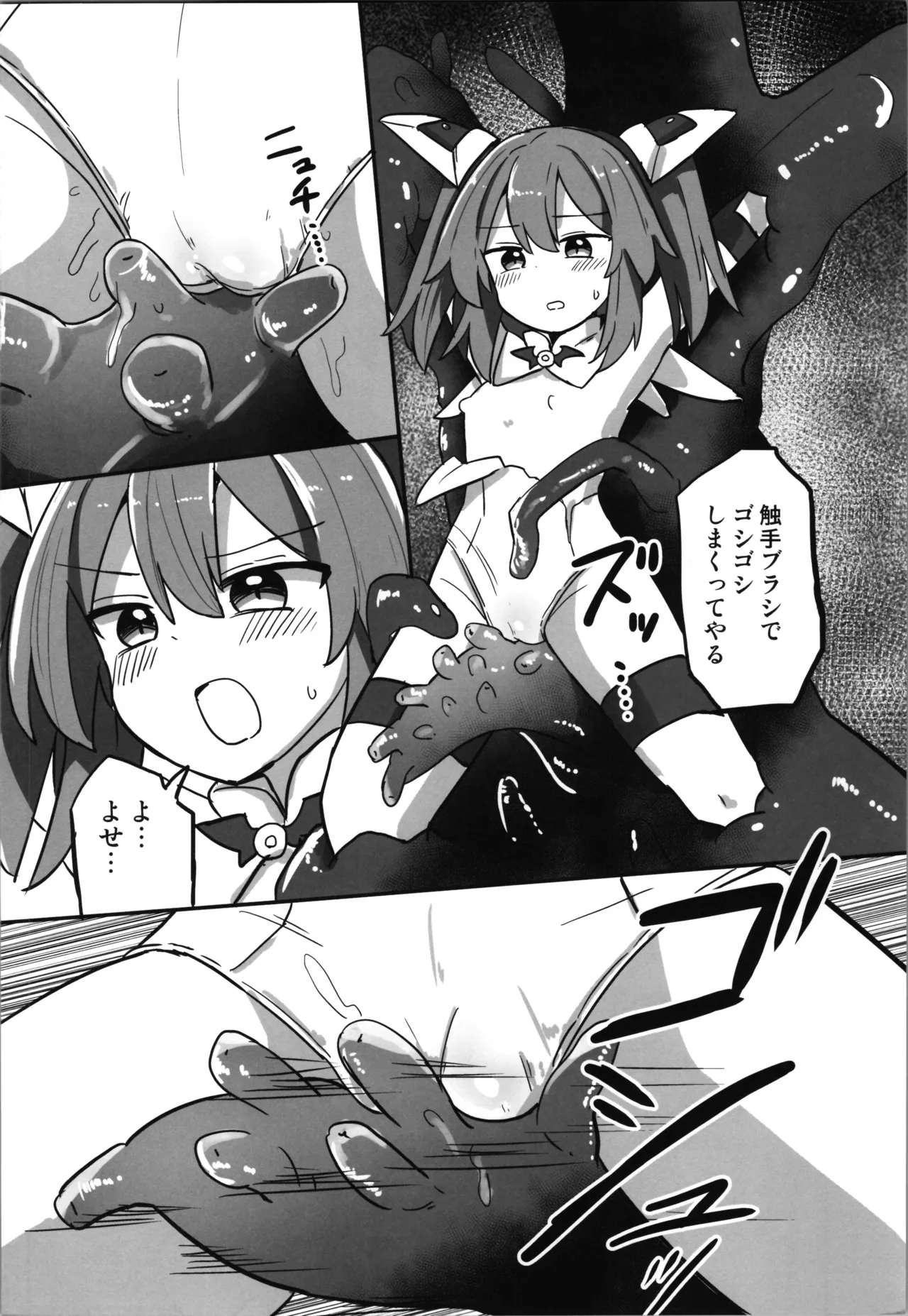 TS mahō shōjo , shokushu ni ochiru page 10 full