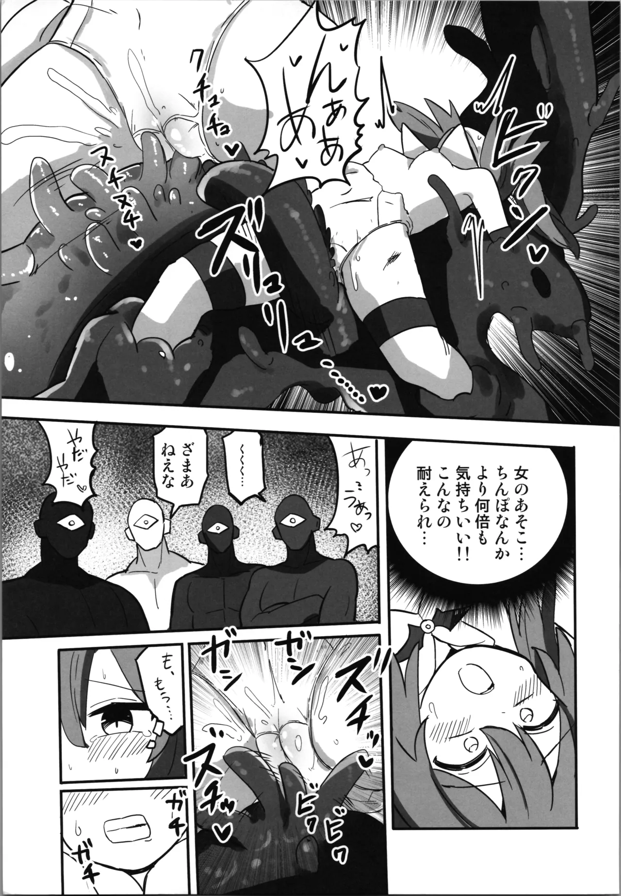 TS mahō shōjo , shokushu ni ochiru page 11 full
