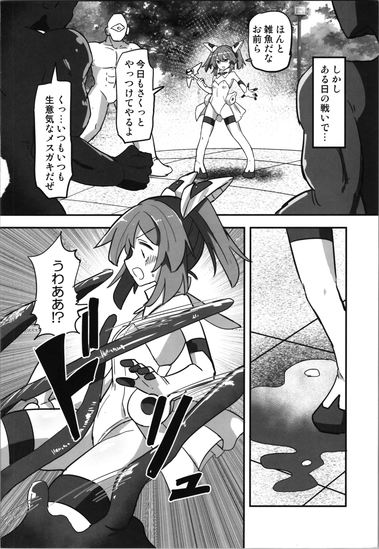 TS mahō shōjo , shokushu ni ochiru page 4 full