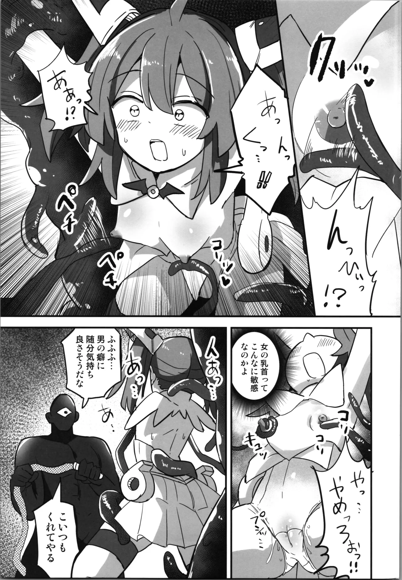 TS mahō shōjo , shokushu ni ochiru page 7 full