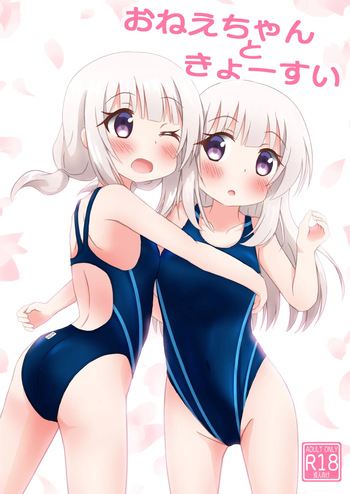 [Flapechi Flappe (Flapechinu)] One-chan to Kyuusui cover