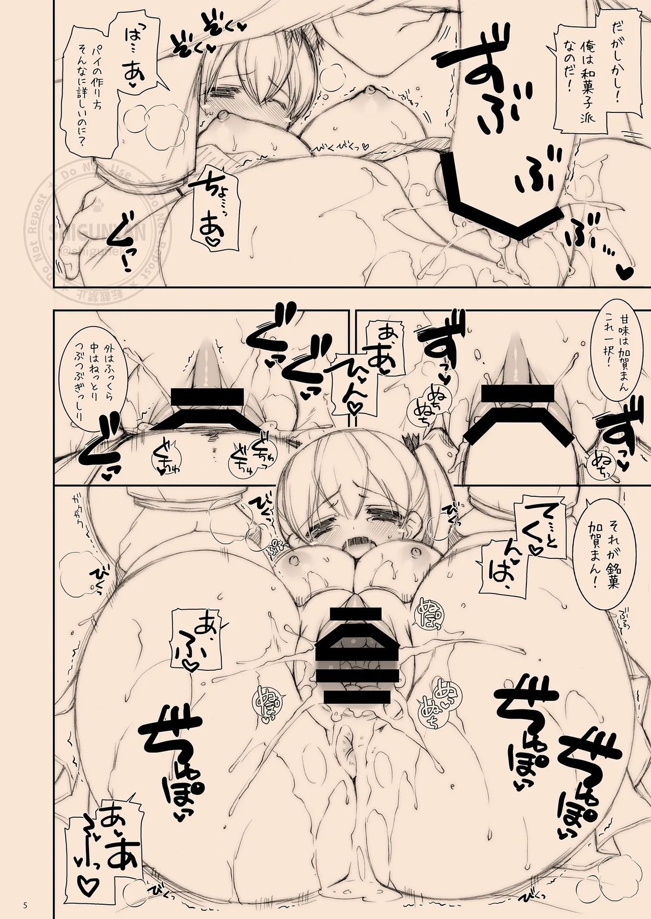 Shigukore 55 page 5 full