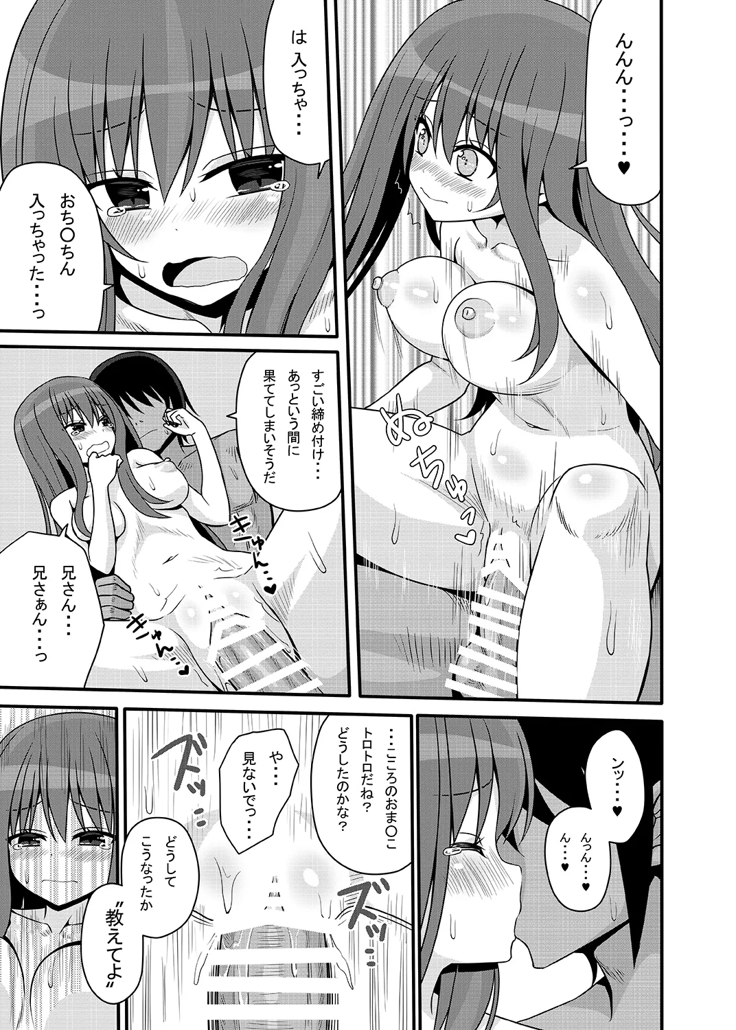 Kokoron After page 10 full