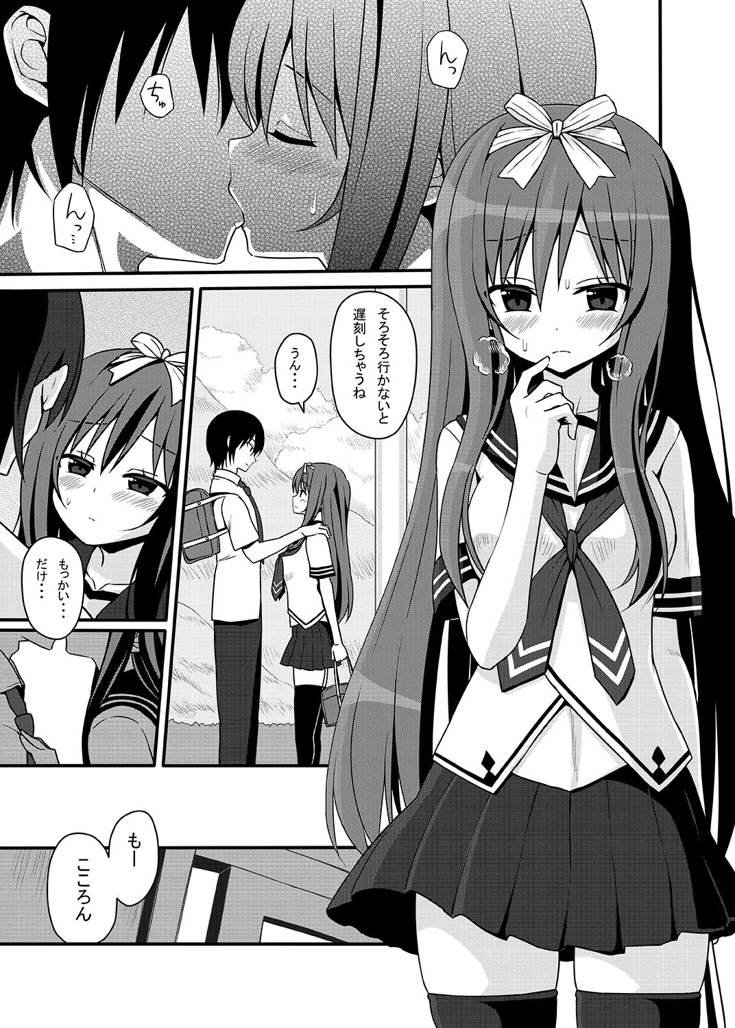 Kokoron After page 4 full