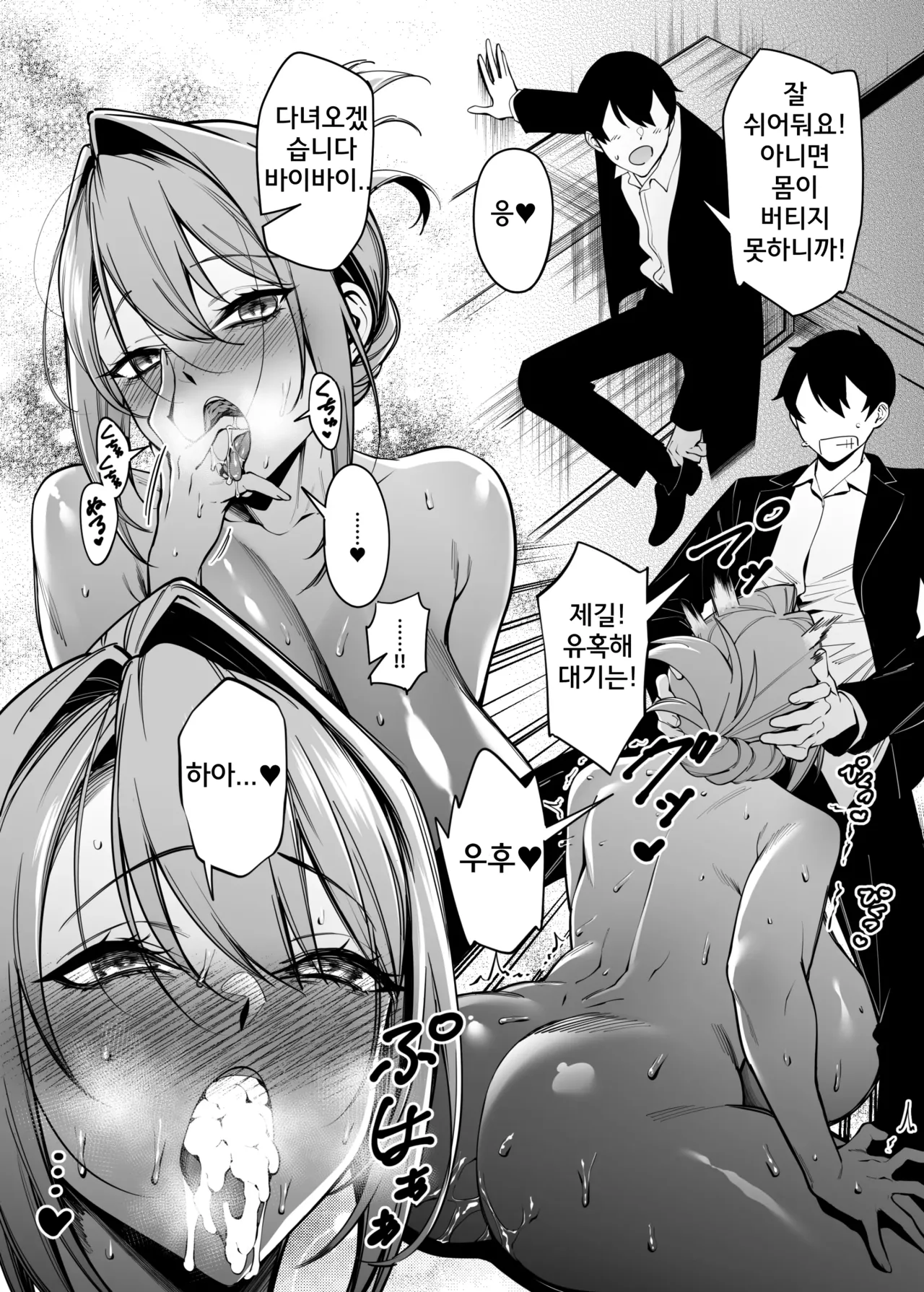 Otonari-san wa Yami Soshiki ni Nikutai Kaizou sareta Moto Seigi Sentai Member deshita 3 page 5 full